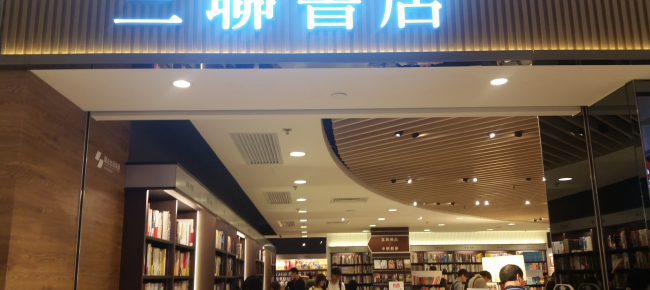 エポックケミカル書店PNG