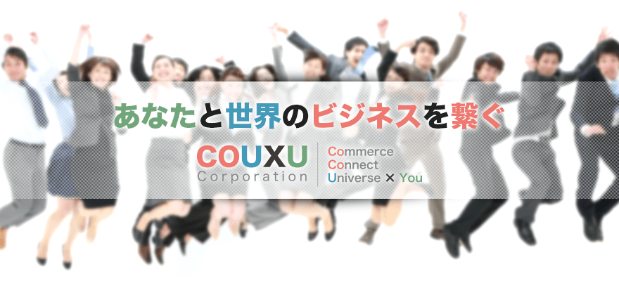 couxu