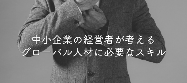 中小スキル