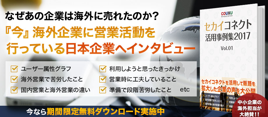 couxu_活用事例_アイキャッチ