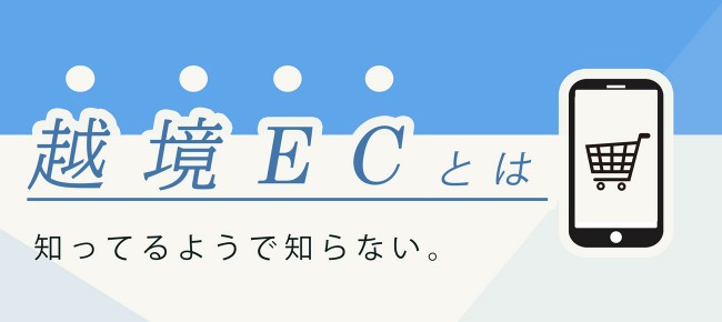 越境.サムネ