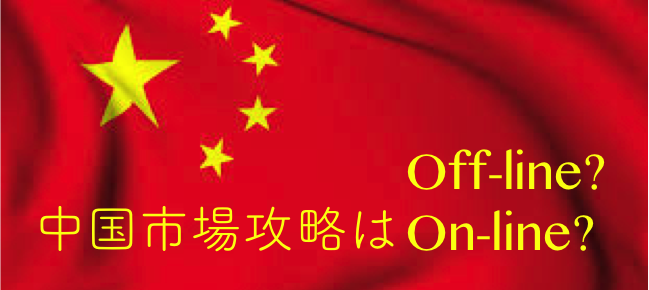 中国市場cbe