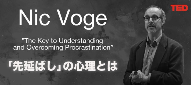 procrastonationサムネ
