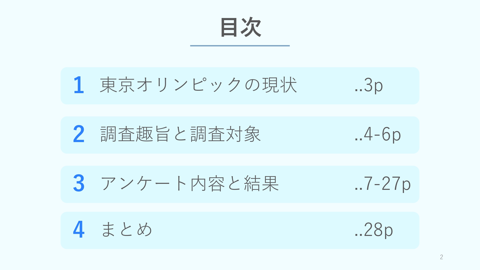 tokyo2020 分割_page-0002