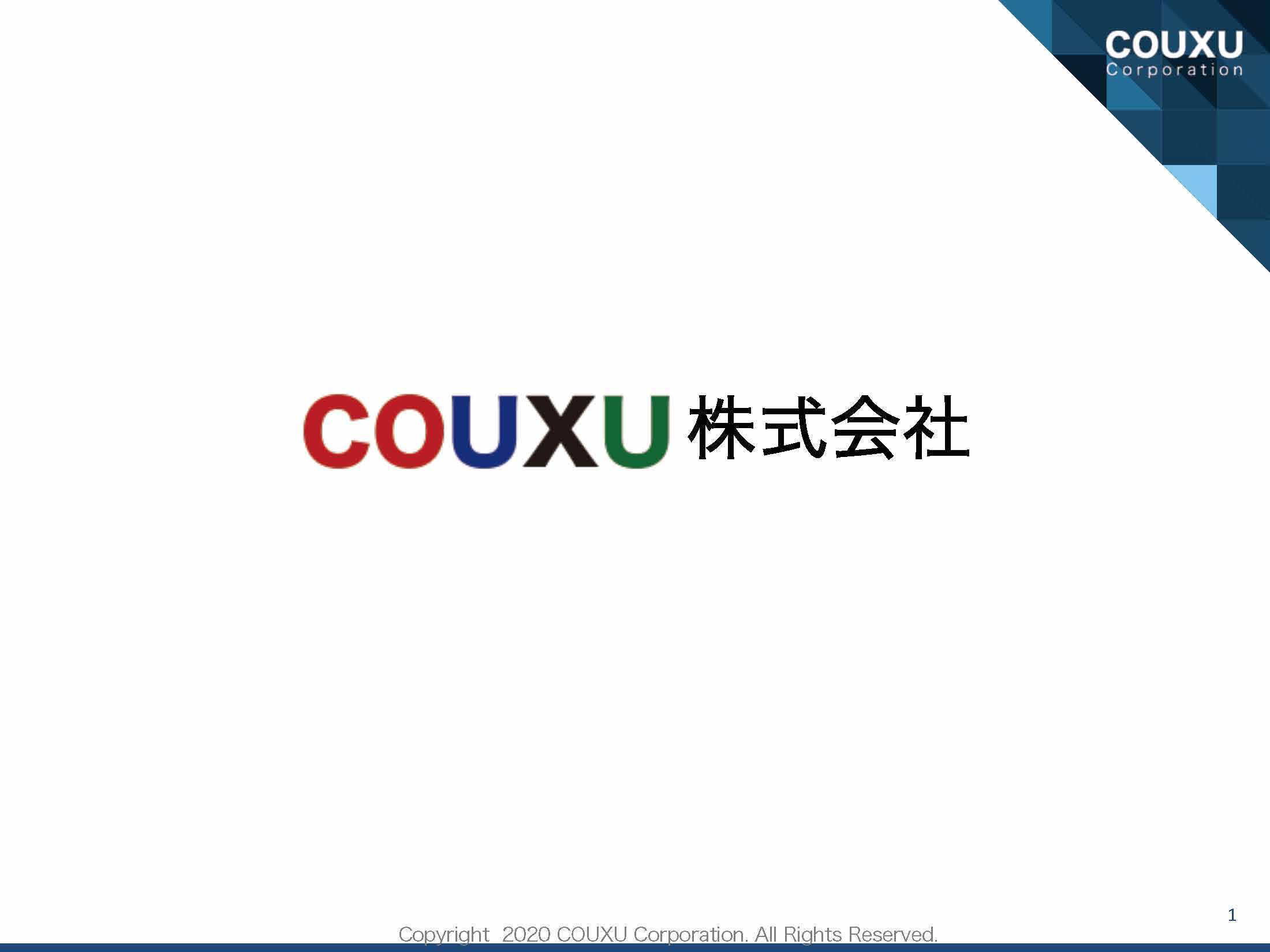 サービス及び会社概要