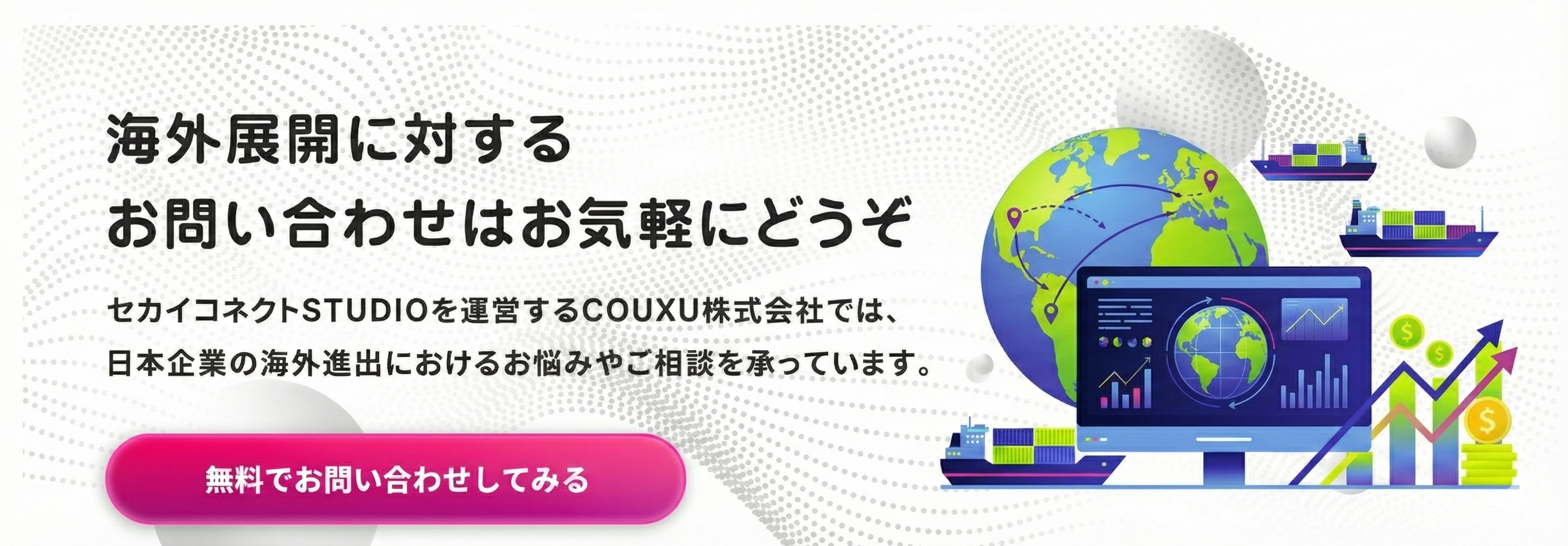 海外営業の相談フォームはこちら