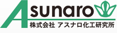 アスナロ化工研究所 ロゴ
