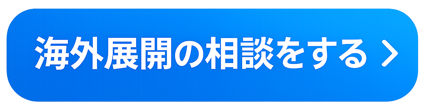 お問い合わせボタン