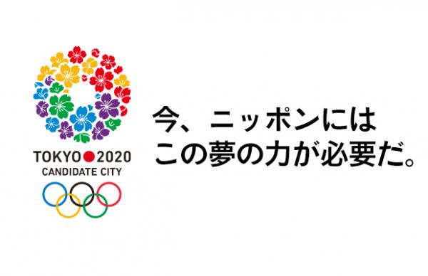 【まとめ】東京オリンピックが与える経済効果を予想している数値データ